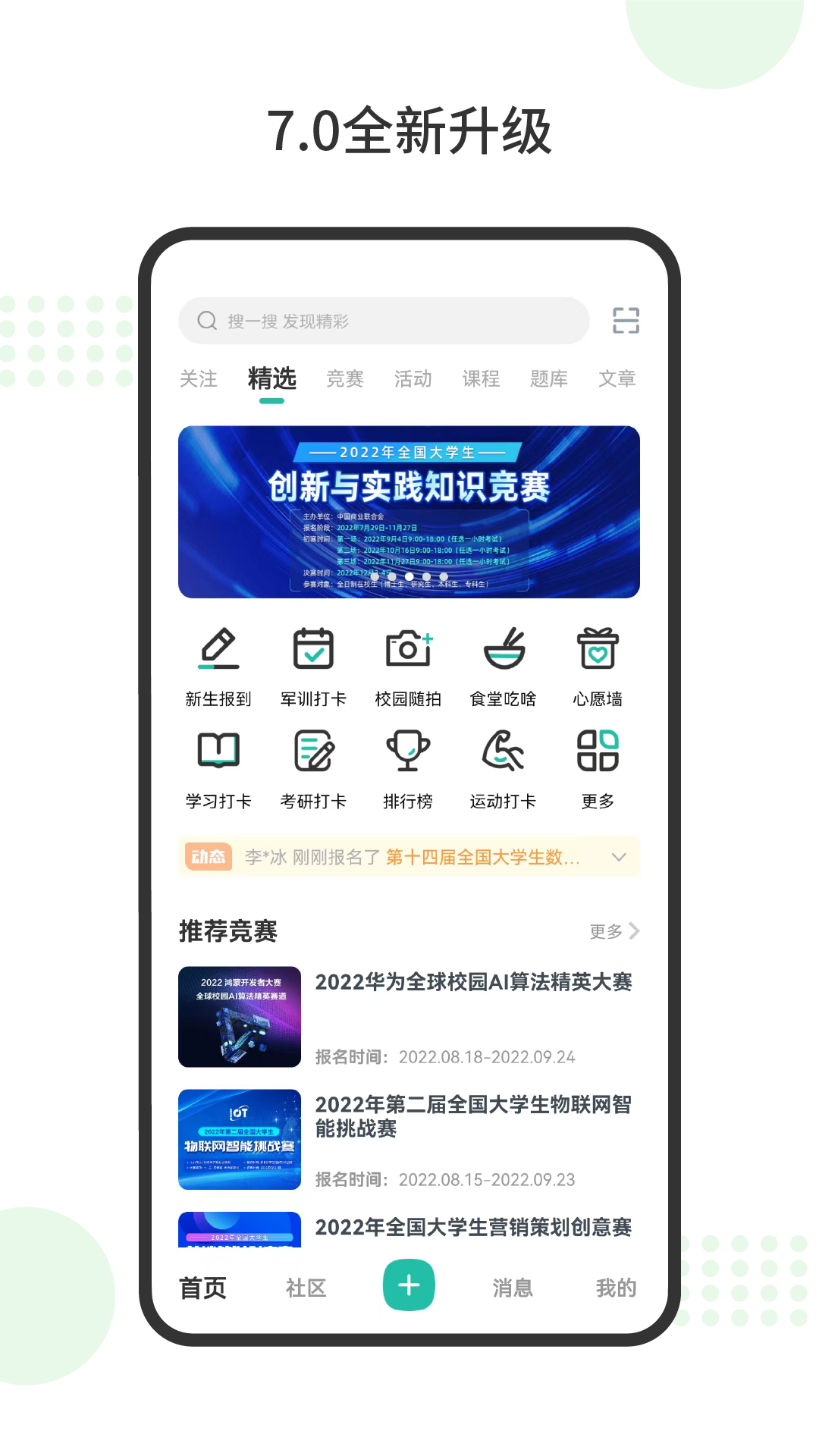 赛氪app