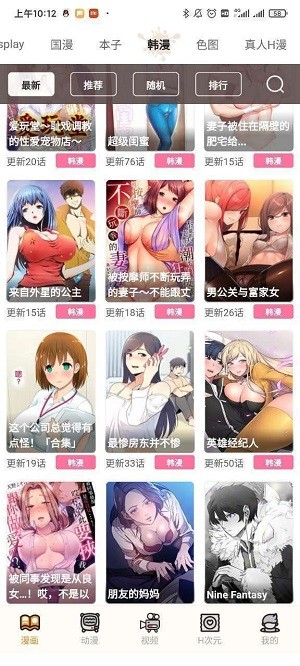 51动漫短视频