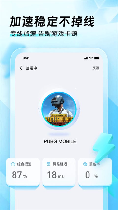 迅猛兔pubg加速器