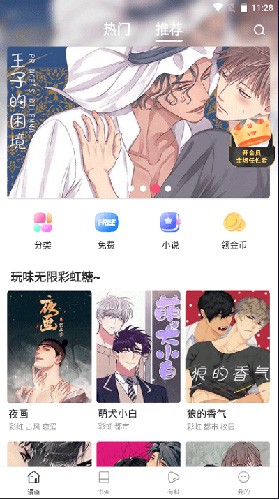 最新漫蛙漫画