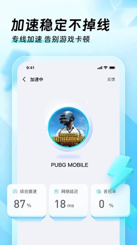 pubg迅猛兔加速器