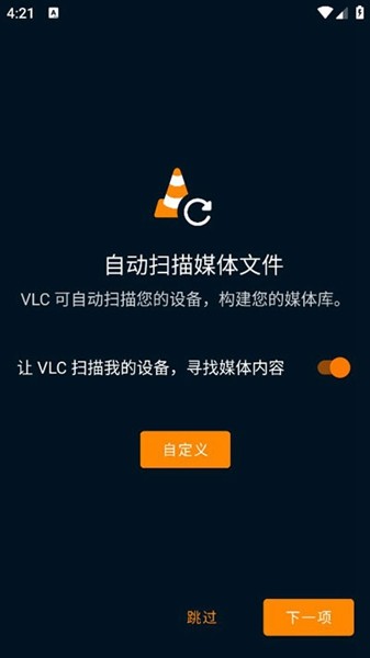 vlc播放器