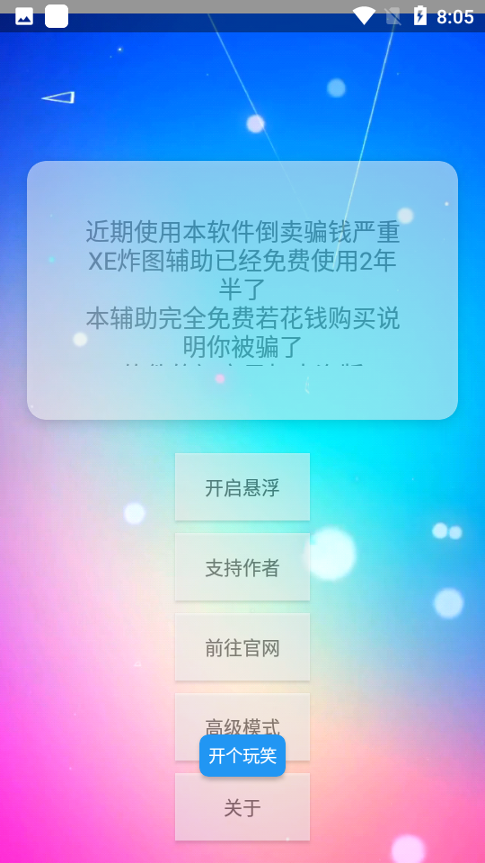 XE框架