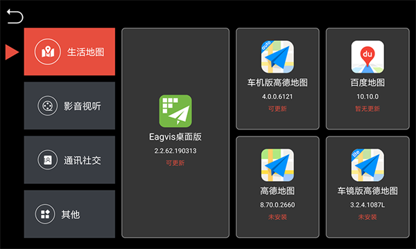 鹰信桌面