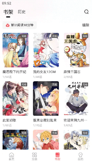 洋葱免费漫画