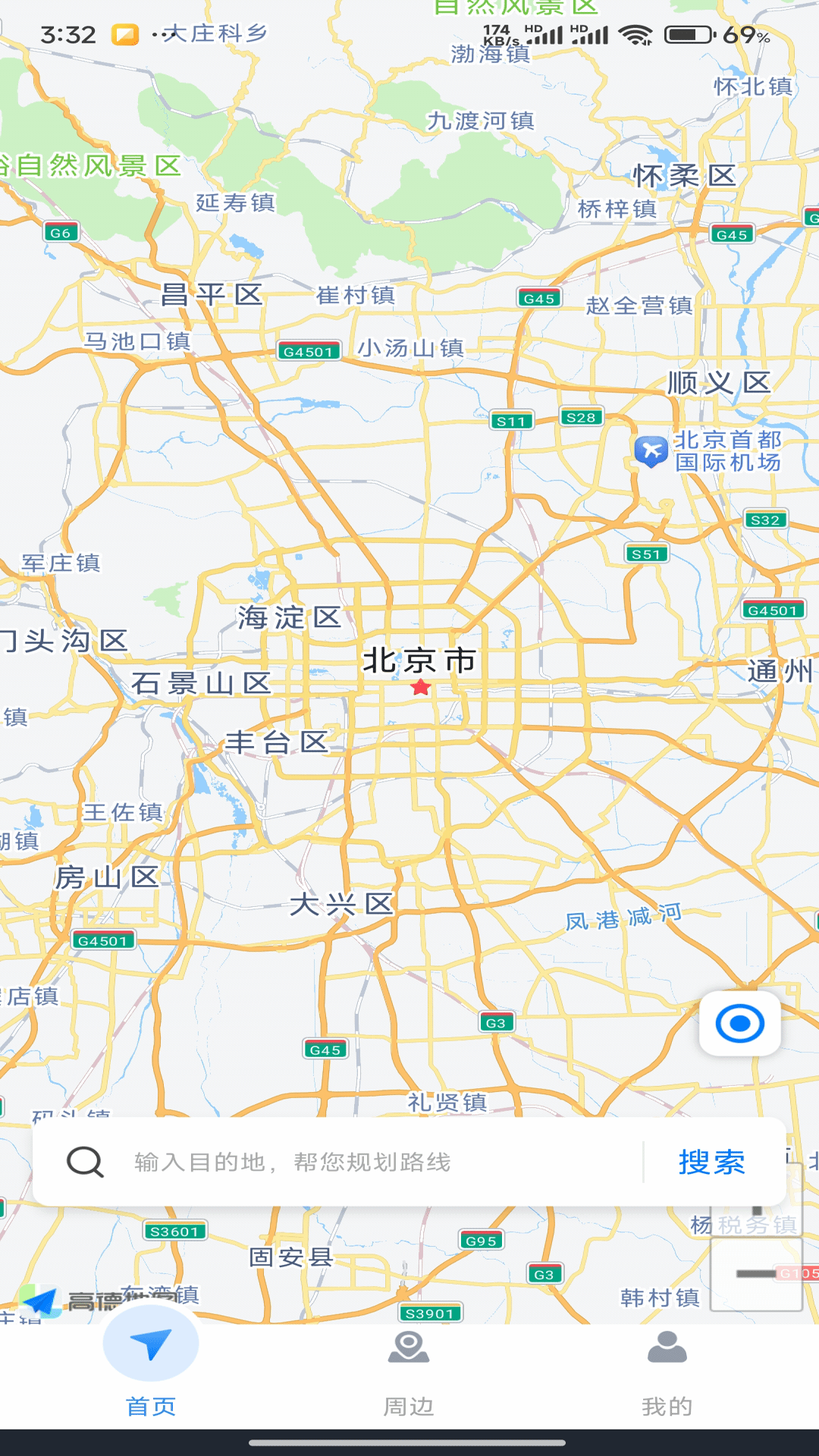 全景地图实时导航