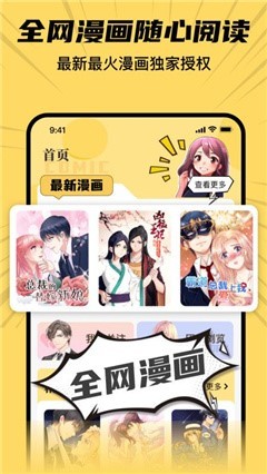 全网漫画漫影大全