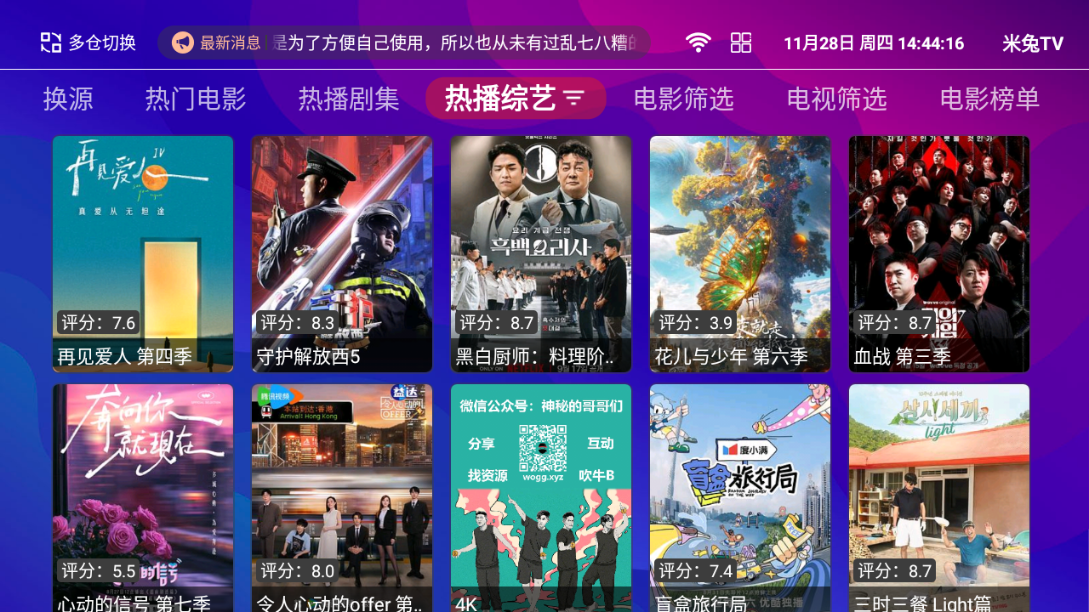 米兔TV