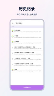 ux浏览器