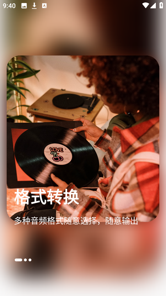 MP3转换助手