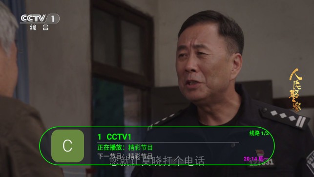 公益云TV