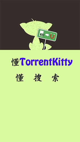 种子猫torrent