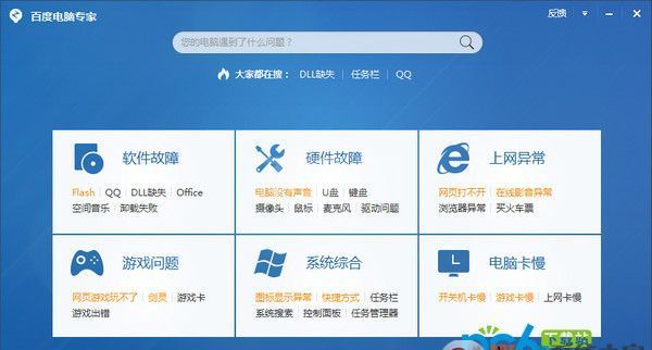 百度电脑专家(系统综合修复软件) v2.0.210官方最新版