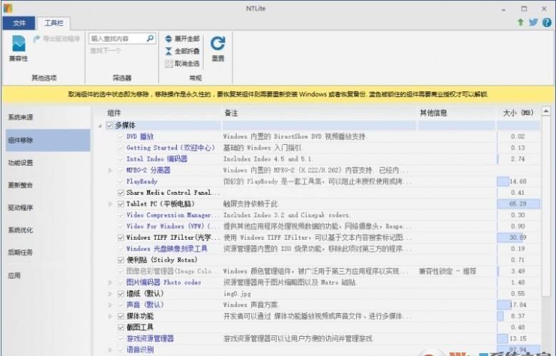 NTlite v2.3.1.8官方中文版(系统精简工具)