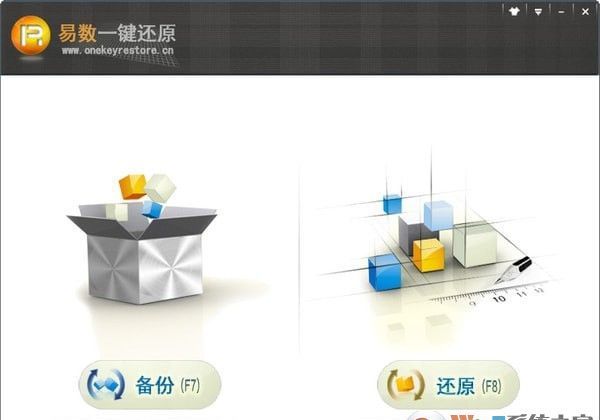 易数一键还原(系统备份还原软件) v4.4.3官方版
