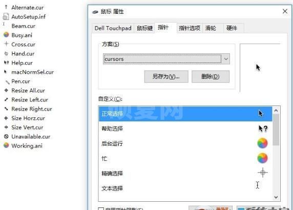 新版仿MAC鼠标指针Cursors  For Windows