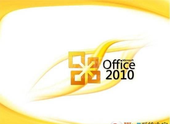 Office2010 64位|32位 英文语言包