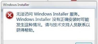 instmsiw.exe Win7