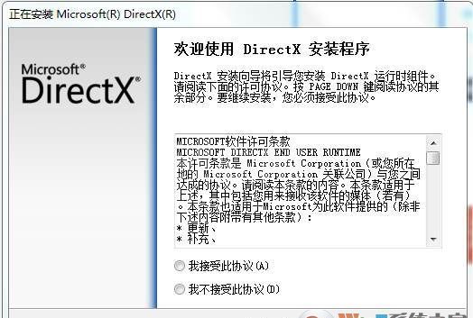 dxwebsetup.exe(Directx 9.0在线安装程序)