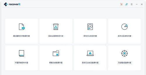 万兴数据恢复 v7.2.0 中文免费破解版