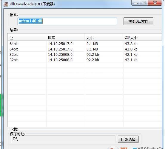 DLL下载器|DLL下载工具 v1.0绿色版