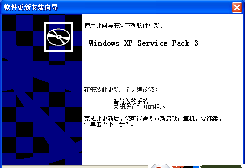 kb936929下载(WinXP SP3补丁包)