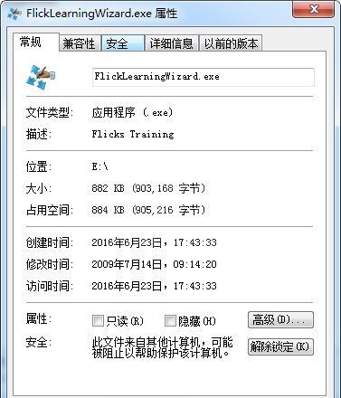 FlickLearningWizard.exe官方原版