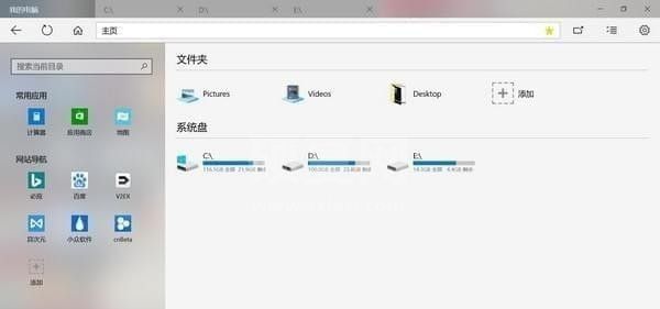 我的电脑Win10版本下载|我的电脑UWP版 V2.1.2.0官方版