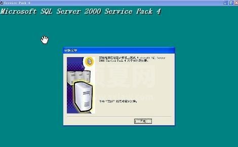 SQL2000 SP4补丁下载|SQL Server 2000 SP4补丁 简体中文版