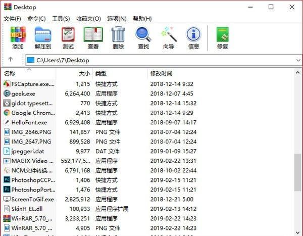 WinRAR6破解版下载|WinRAR 64位烈火汉化破解版v6.24.0