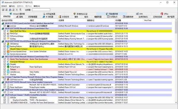 Autoruns汉化版下载|Autoruns(开机启动项设置工具) v14.04绿色中文版