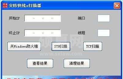 s端口扫描器_S扫描器易语言版
