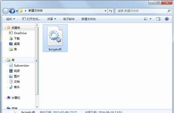 bcrypt.dll系统修复