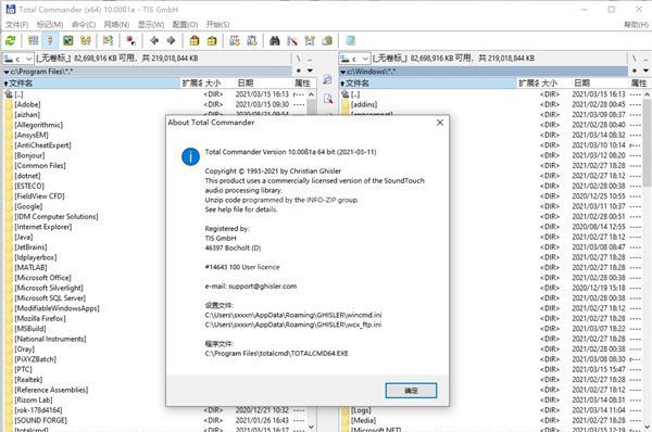 Total Commander中文版