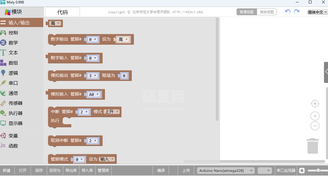 Mixly桌面版