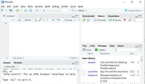 RStudio桌面版