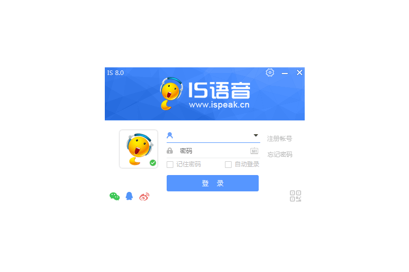 iSpeak(使用教程)