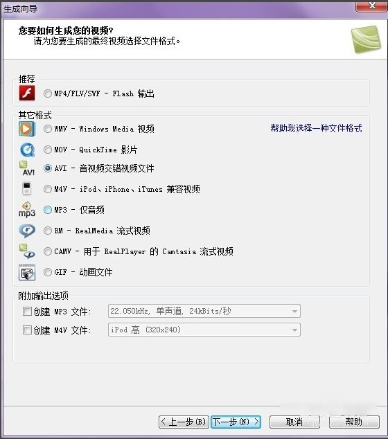 camtasia studio怎么用？camtasia studio怎么导出视频？截图