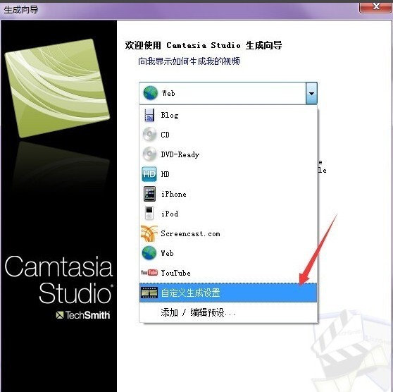 camtasia studio怎么用？camtasia studio怎么导出视频？截图