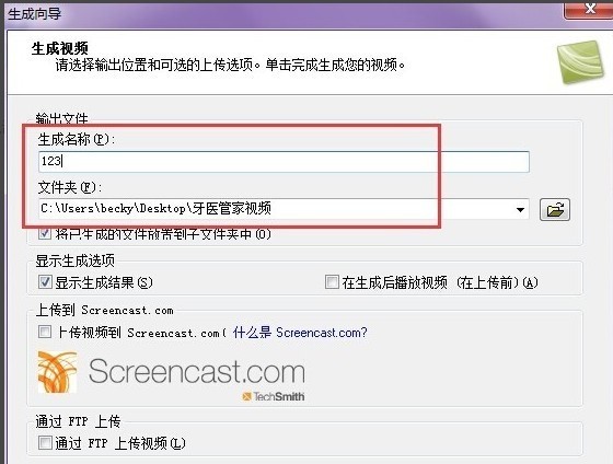 camtasia studio怎么用？camtasia studio怎么导出视频？截图