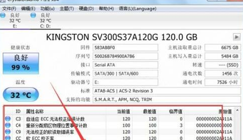 CrystalDiskInfo硬盘检测工具怎么查看参数？CrystalDiskInfo硬盘检测工具查看参数的方法截图