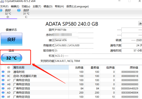 CrystalDiskInfo硬盘检测工具怎样设置磁盘高温报警？CrystalDiskInfo硬盘检测工具设置磁盘高温报警的方法截图