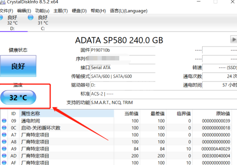 CrystalDiskInfo硬盘检测工具如何设置磁盘高温报警？CrystalDiskInfo硬盘检测工具设置磁盘高温报警的方法截图