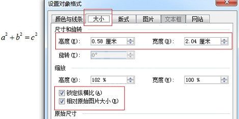 MathType公式会大小不一怎么办？MathType公式会大小不一的解决方法