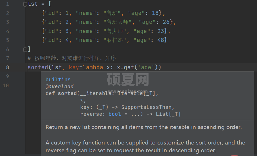 盘点Python内置函数sorted()高级用法实战