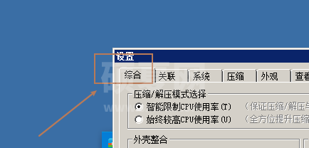 好压如何清除历史记录？好压清除历史记录的方法截图