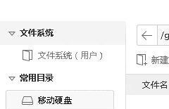 爱思助手怎样导出iphone中语音备忘录？爱思助手导出iphone中语音备忘录的方法截图