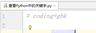 Python中怎么查看关键字？Python中查看关键字的方法截图