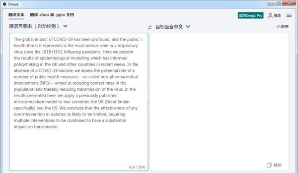 DeepL翻译器怎么直接翻译英语文章？DeepL翻译器直接翻译英语文章的方法