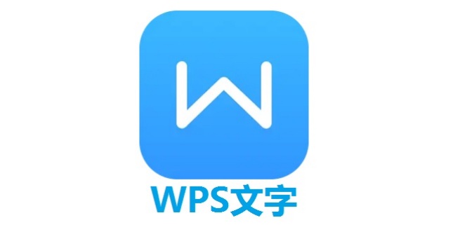 WPS文字怎么用？WPS文字如何调整字符间距？